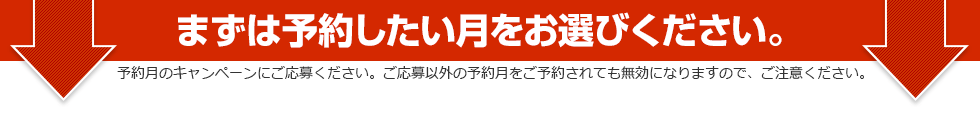 挑戦期間