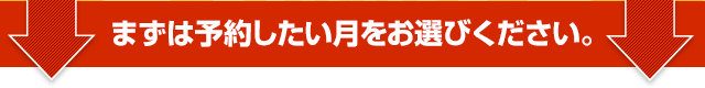 挑戦期間