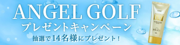 ANGEL GOLFプレゼントキャンペーン