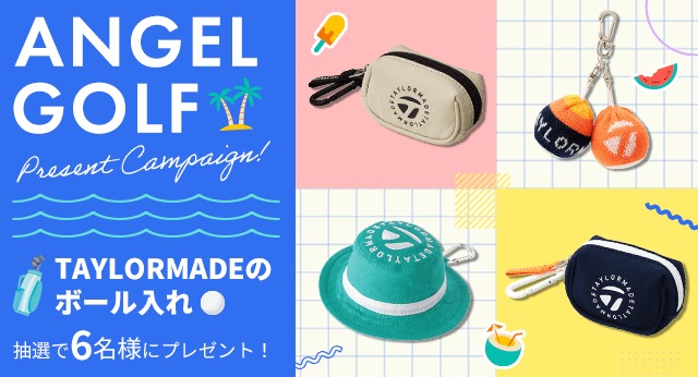 ANGEL GOLFプレゼントキャンペーン