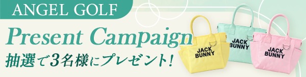 ANGEL GOLFプレゼントキャンペーン