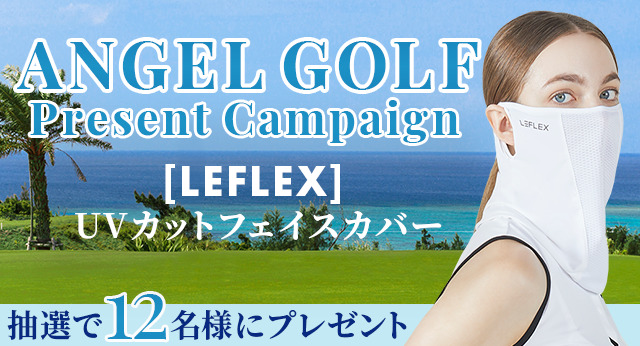 ANGEL GOLFプレゼントキャンペーン