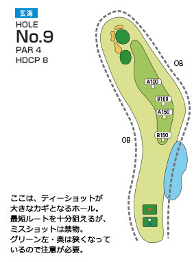 Hole 9