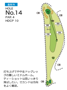 Hole 14