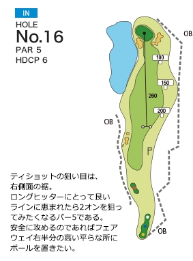 Hole 16
